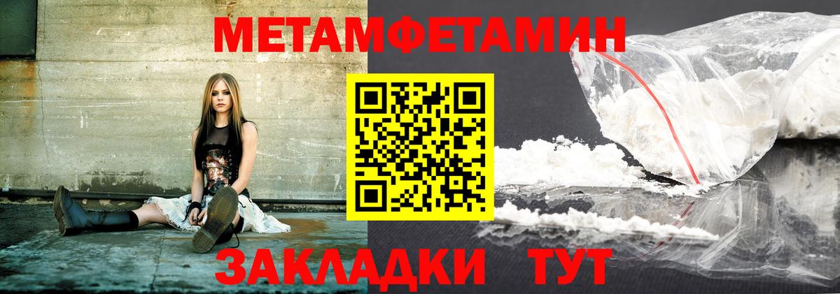 АМФЕТАМИН 97%  Вход с VPN  Десногорск 