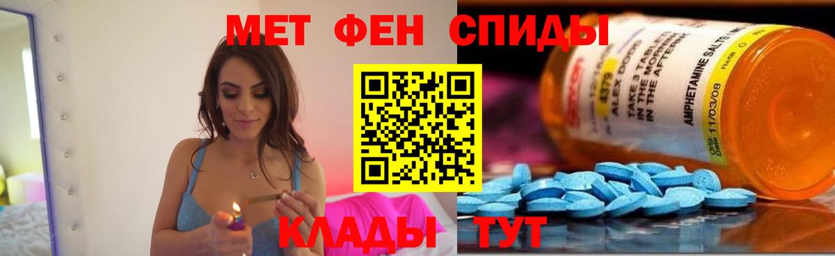 Амфетамин Розовый Десногорск