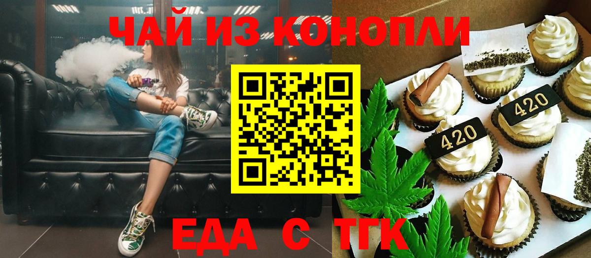 Cannafood марихуана  Вход с VPN  Десногорск 