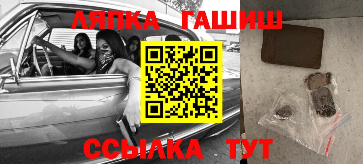 ГАШ Cannabis  Гашиш убойный  Вход с VPN  Десногорск 