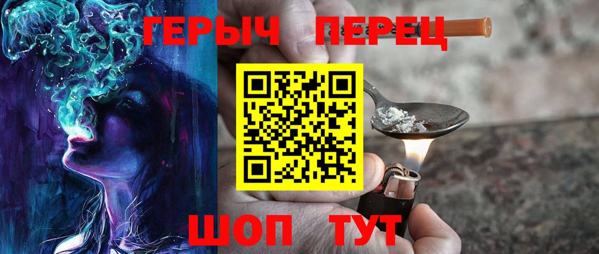 Десногорск  ГЕРОИН  Вход с VPN  Героин афганец 