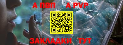 альфа пвп VHQ Балашиха