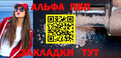 альфа пвп VHQ Балашиха