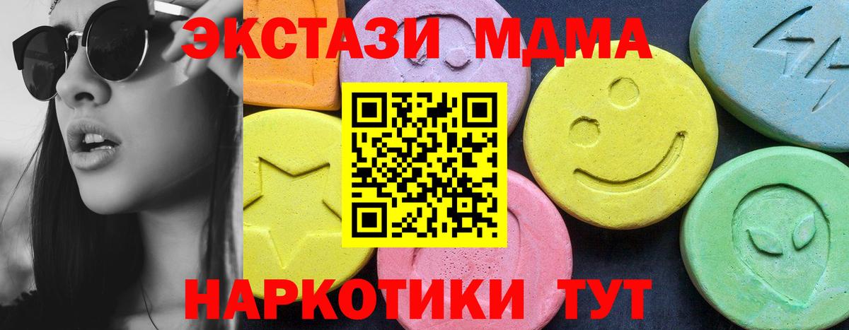 MDMA кристаллы  MDMA  Десногорск  Вход с VPN 