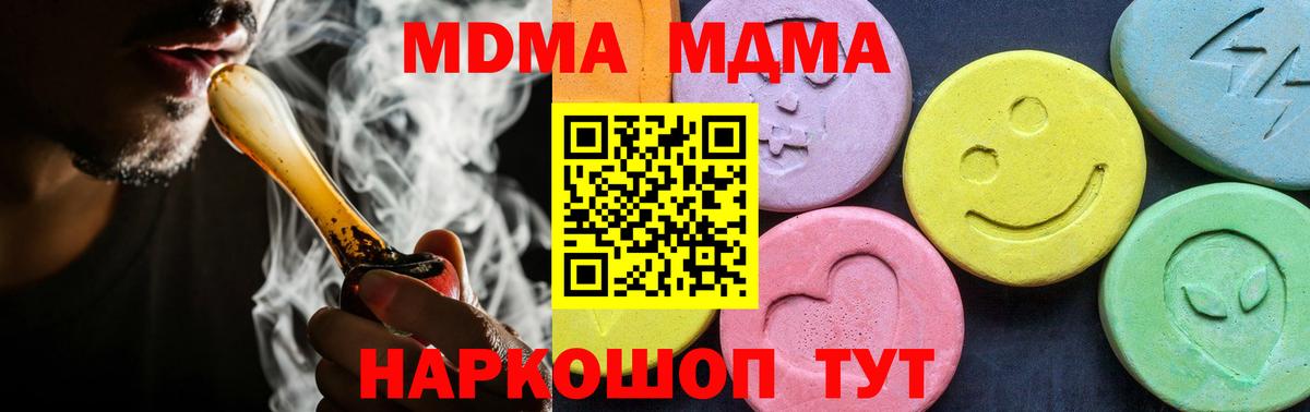 MDMA VHQ Десногорск