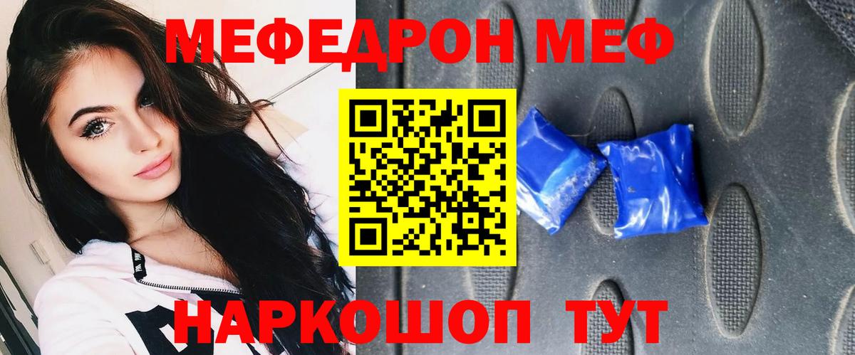 закладки  МЯУ-МЯУ  Вход с VPN  Десногорск  Меф кристаллы  Мефедрон mephedrone 