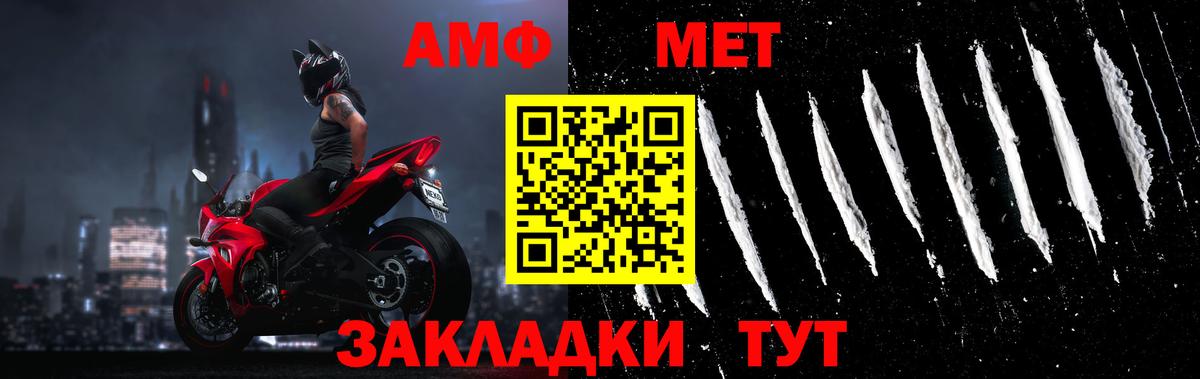 Метамфетамин винт Десногорск
