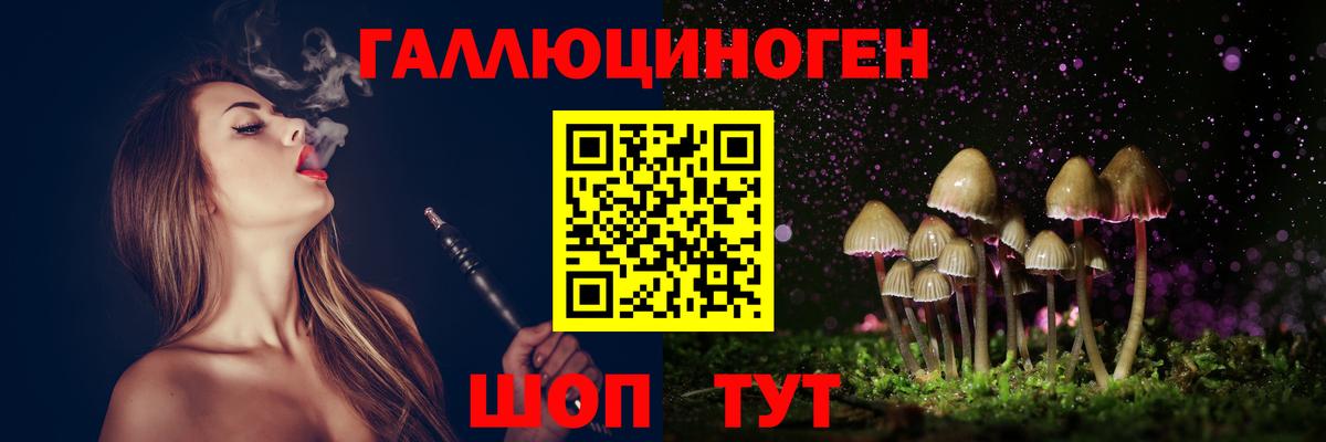 Галлюциногенные грибы мицелий Десногорск