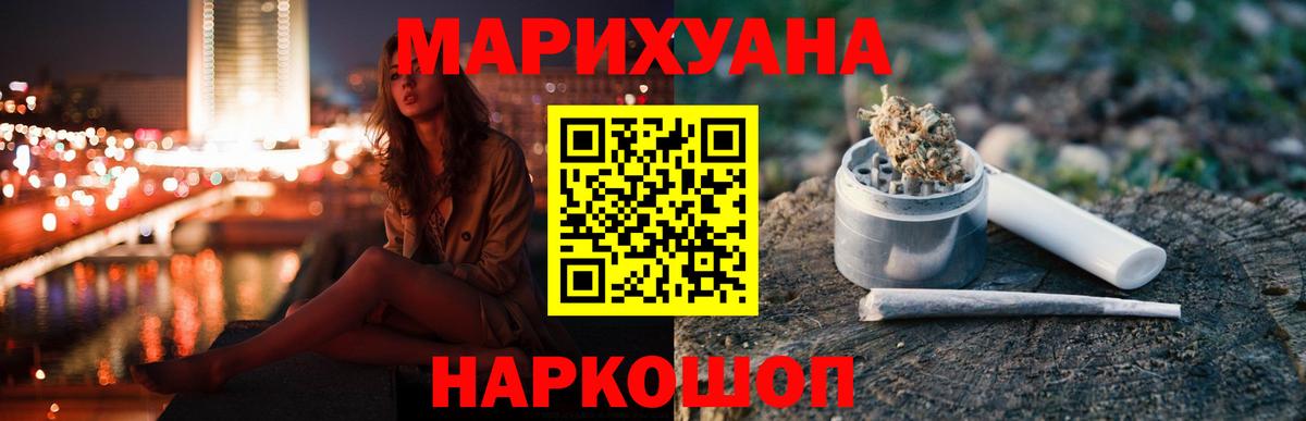 Конопля план  Вход с VPN  Конопля сатива  Каннабис Bruce Banner  Десногорск 